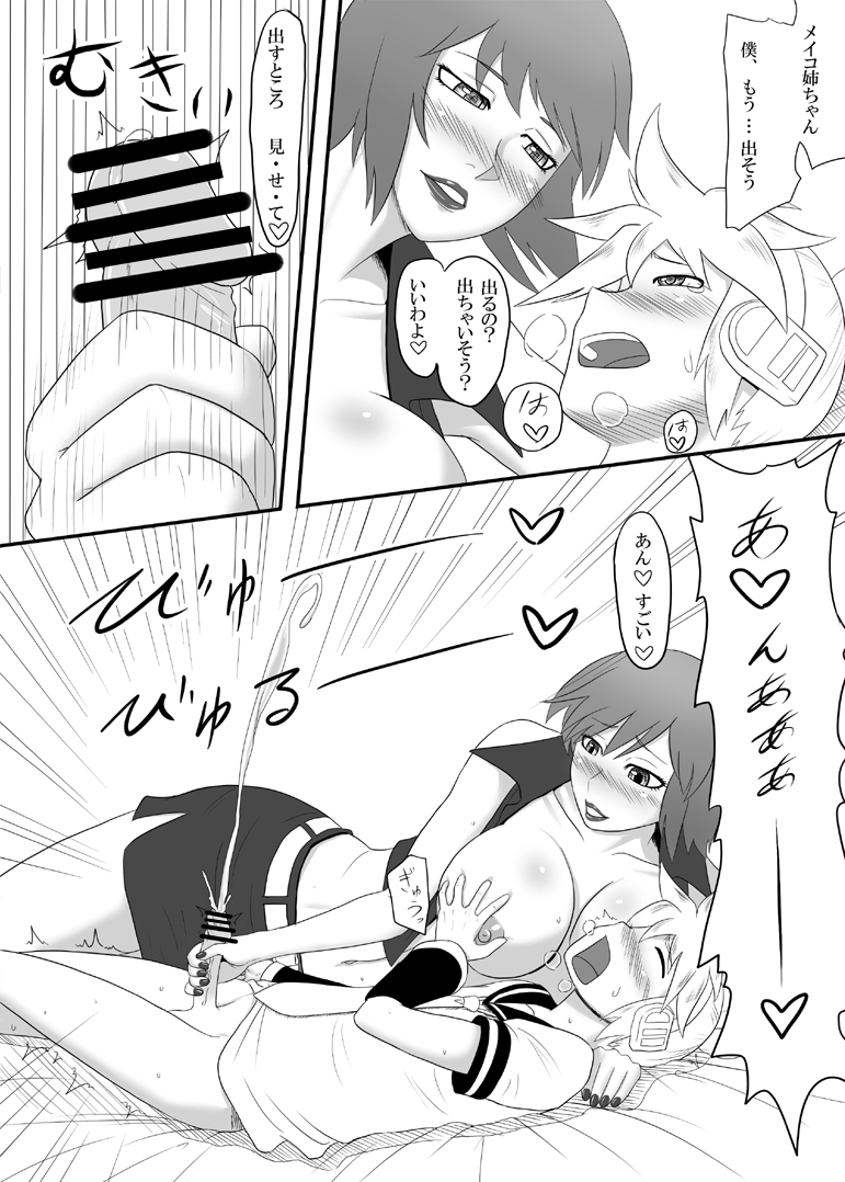 Utawasete Onee-sama page 10 full