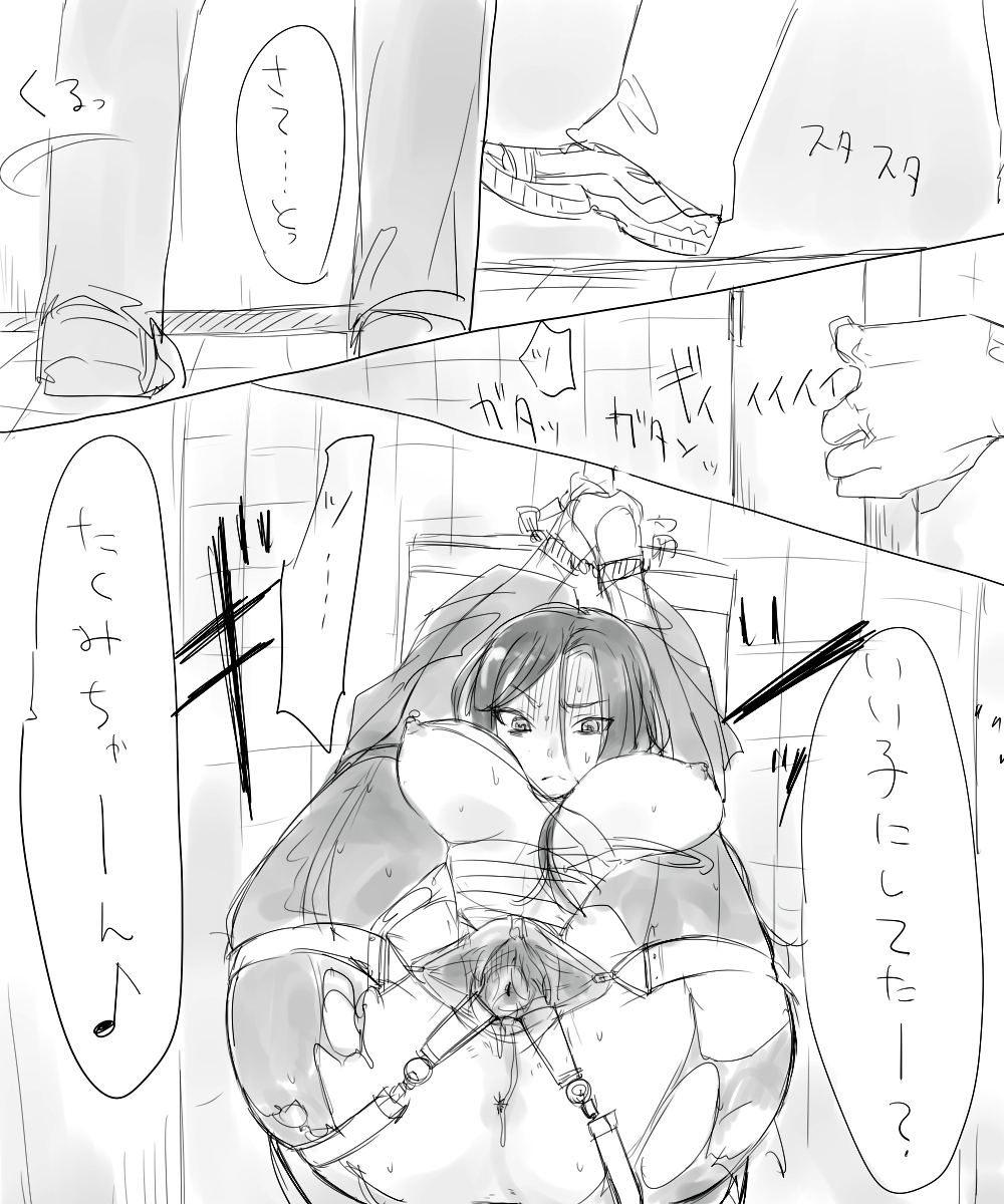 たくみちゃん蟲姦 page 3 full