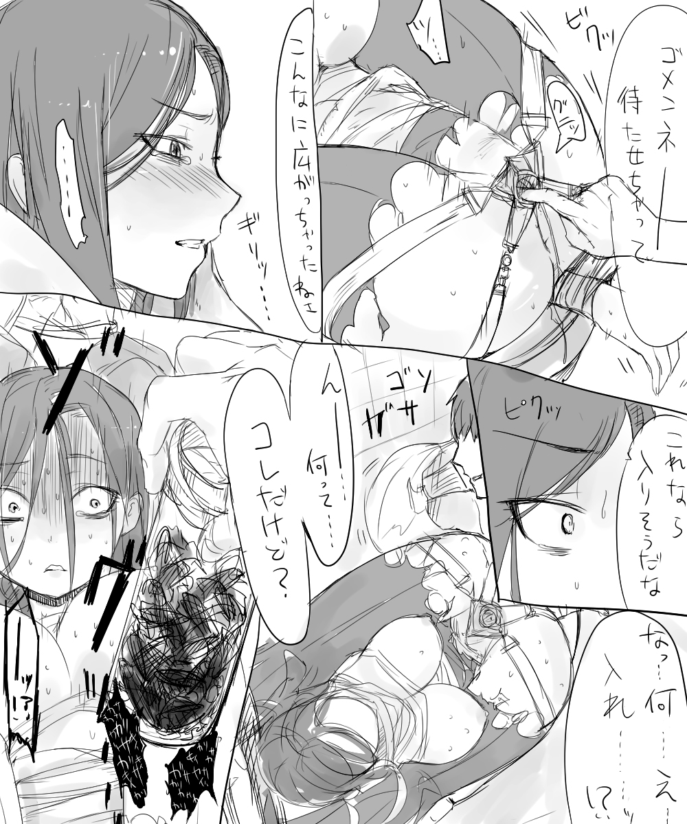 たくみちゃん蟲姦 page 4 full