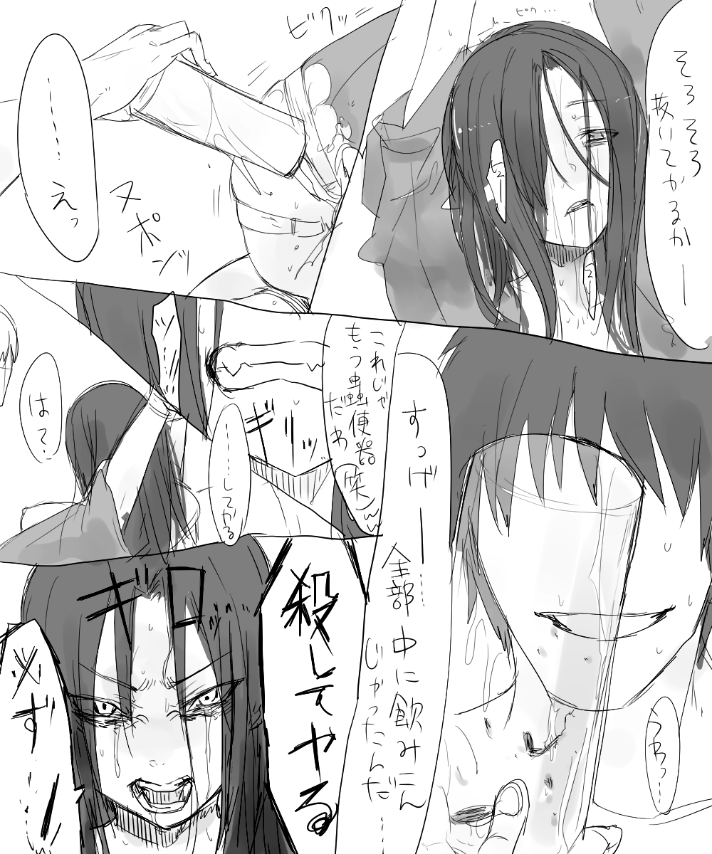 たくみちゃん蟲姦 page 7 full