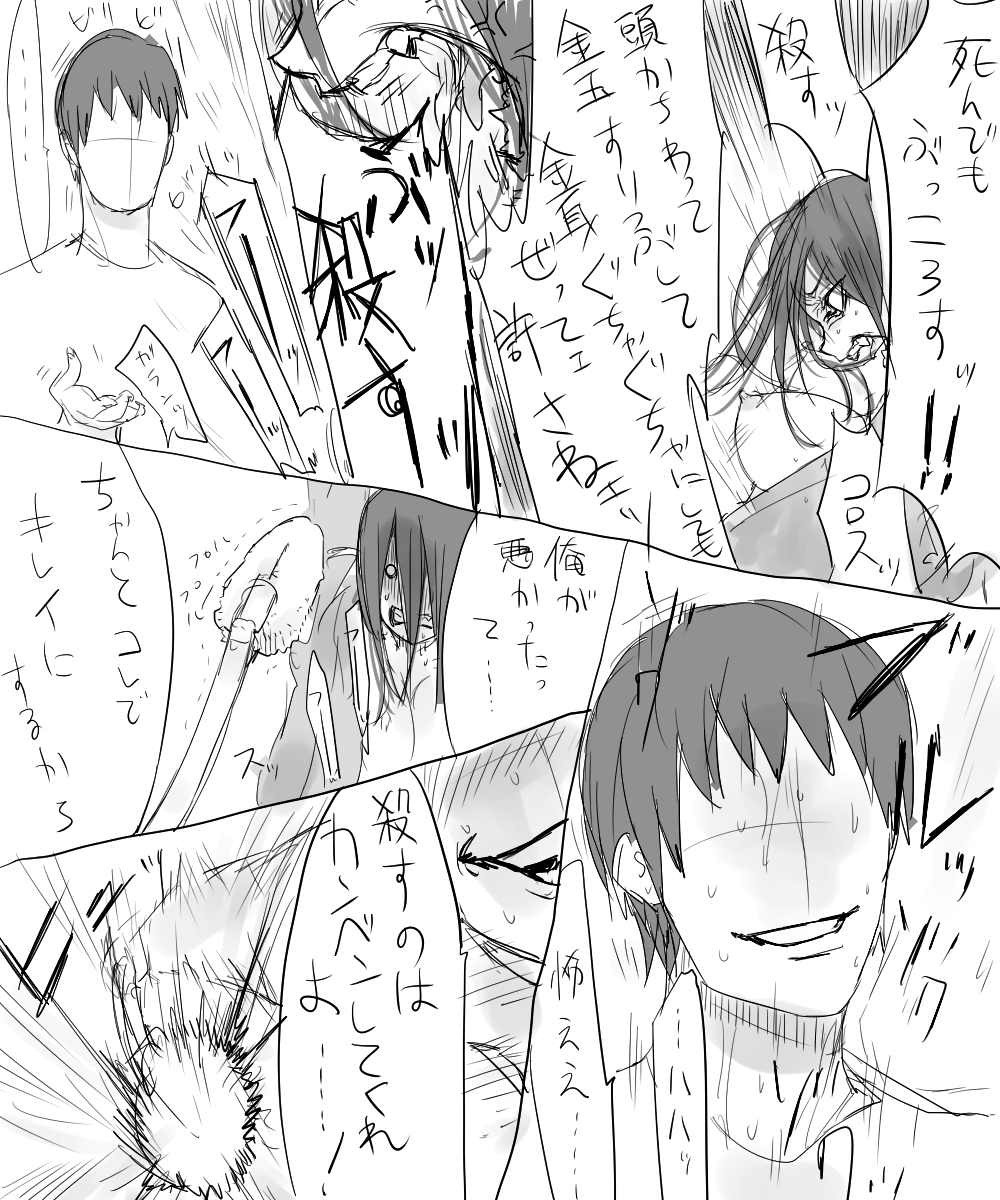 たくみちゃん蟲姦 page 8 full