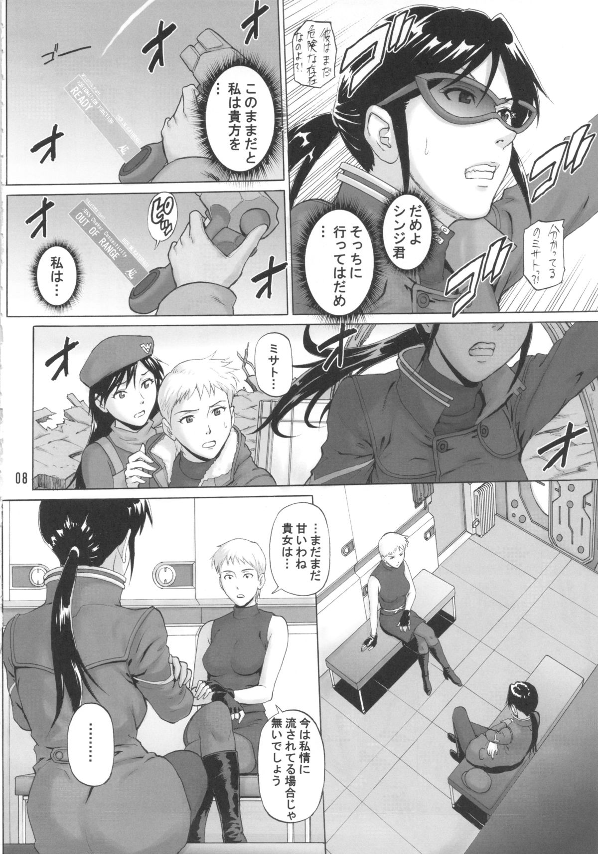 Henai Shikoushou page 7 full