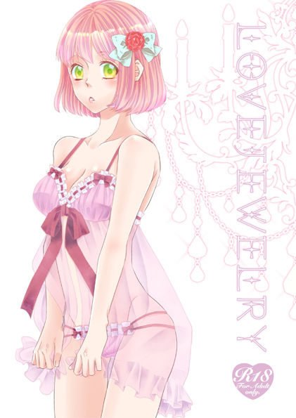 【蘭春】カルスコ5新刊サンプル sample page 1 full