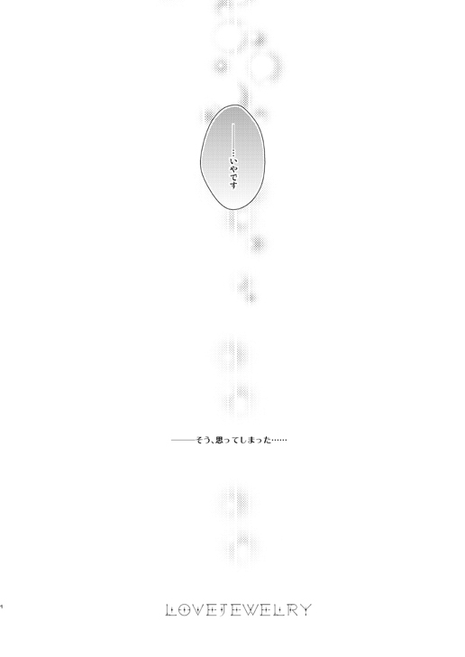 【蘭春】カルスコ5新刊サンプル sample page 3 full