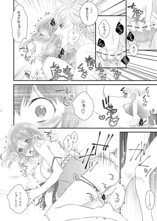 【蘭春】カルスコ5新刊サンプル sample page 6 full