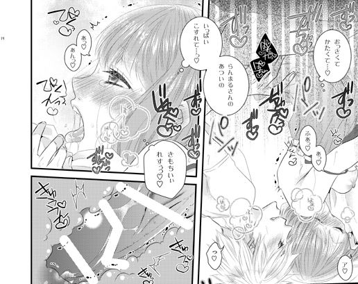 【蘭春】カルスコ5新刊サンプル sample page 7 full