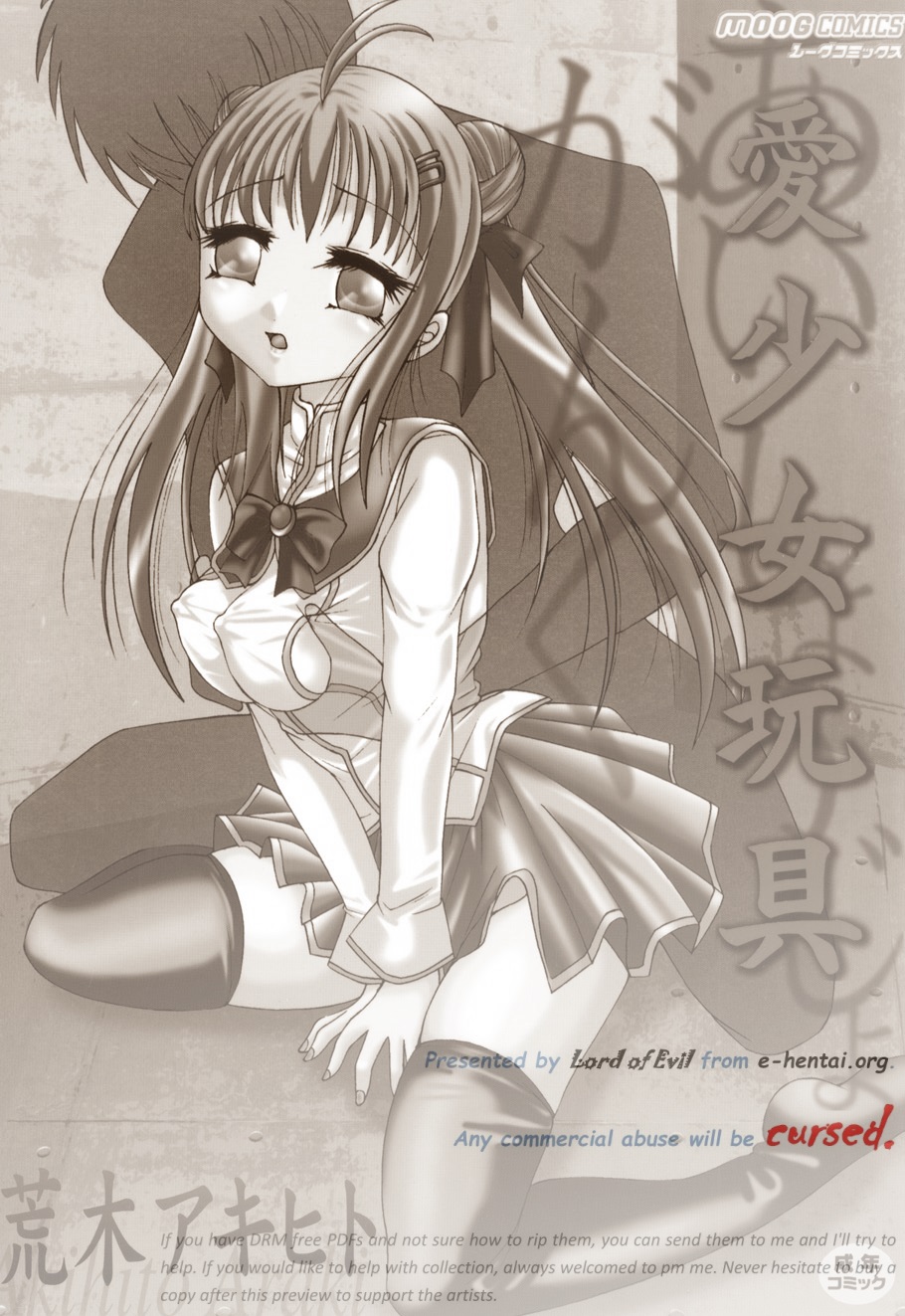 Aishoujyo Gangu page 2 full