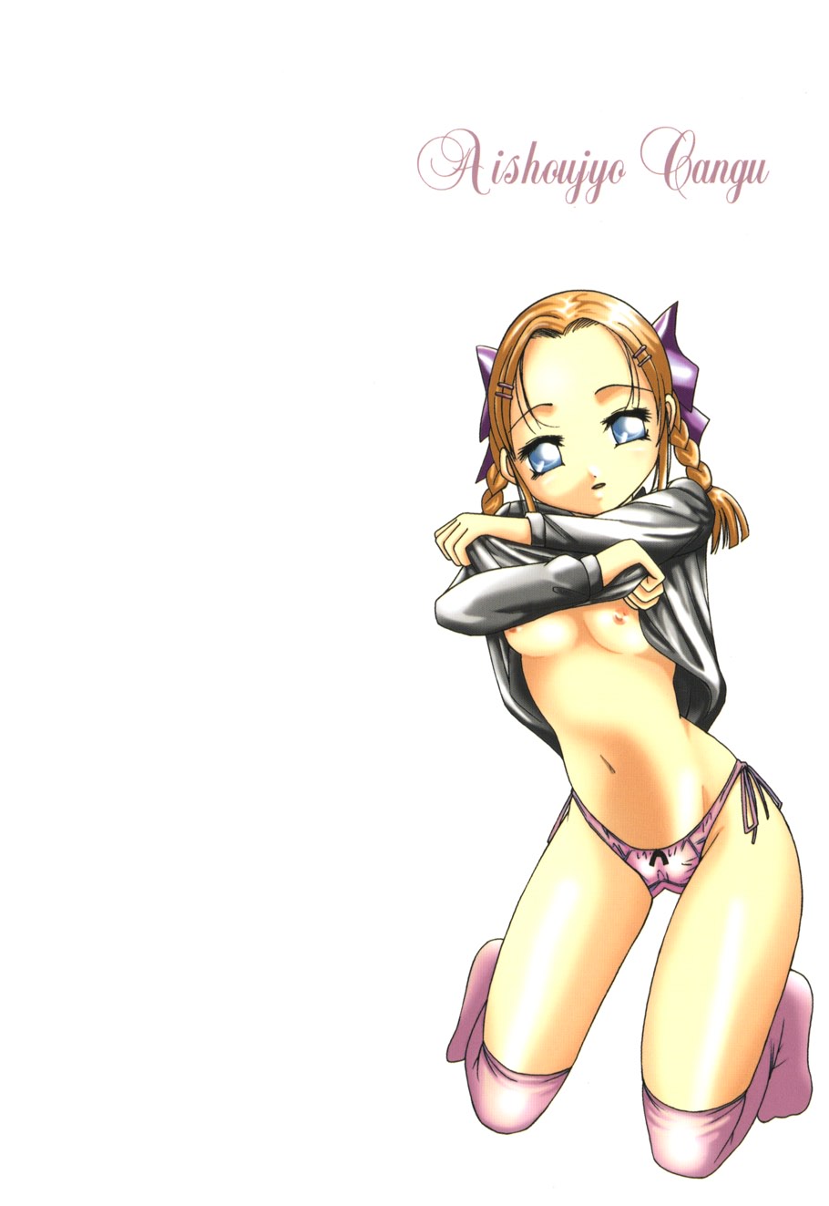 Aishoujyo Gangu page 3 full