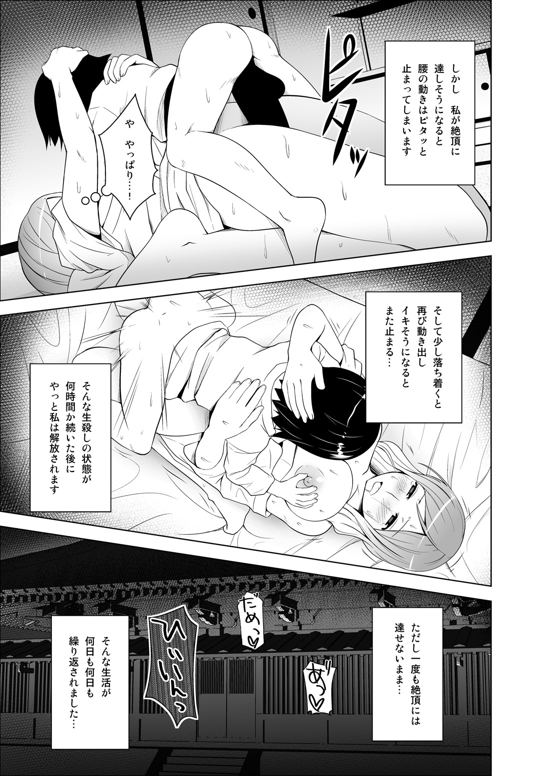 Hijirin ga Shota no Dekachin ni Hatsujou suru Hon page 6 full