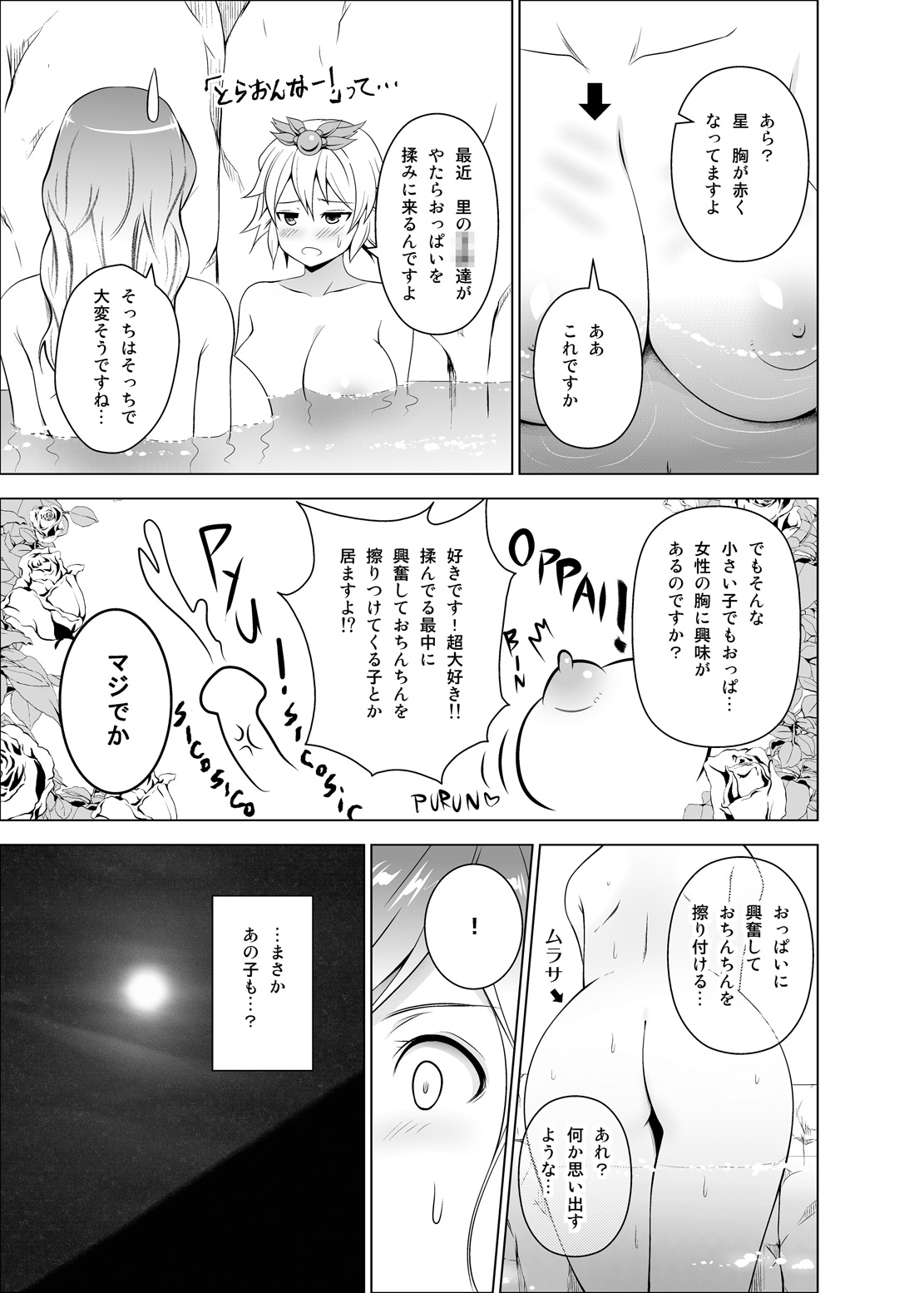 Hijirin ga Shota no Dekachin ni Hatsujou suru Hon page 8 full