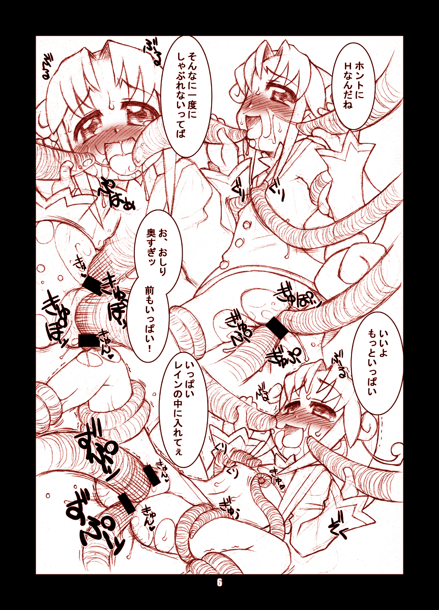 Injuu Gakuen Tengoku page 5 full