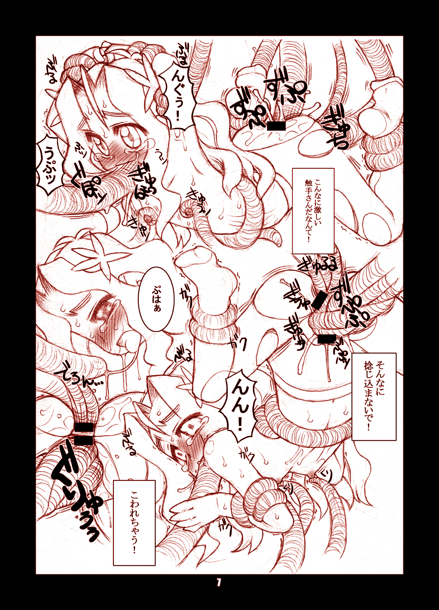 Injuu Gakuen Tengoku page 6 full