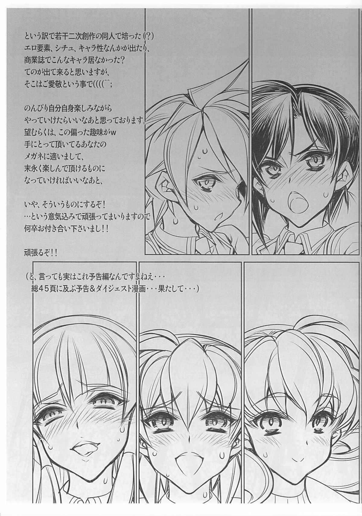 Saimin Gakuen RankouKa Product Note ver0.25 page 10 full