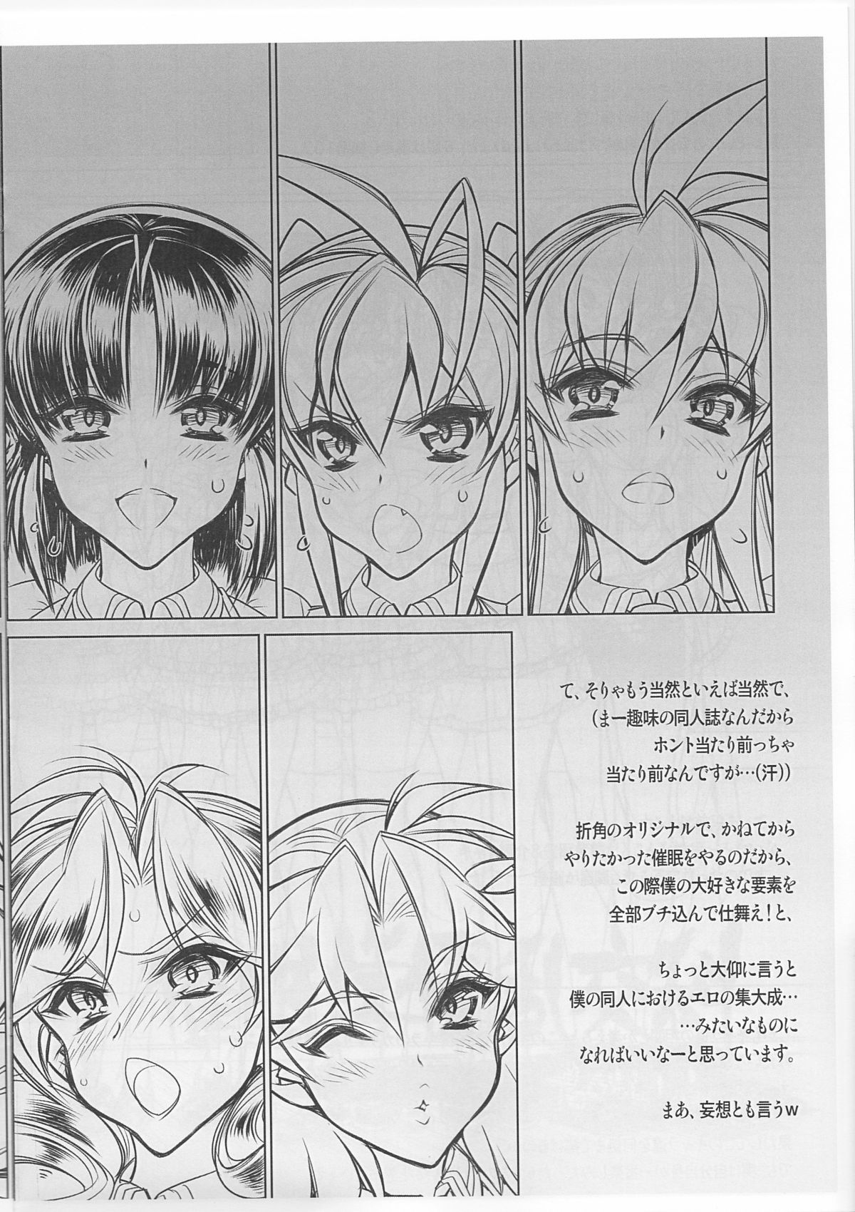 Saimin Gakuen RankouKa Product Note ver0.25 page 9 full