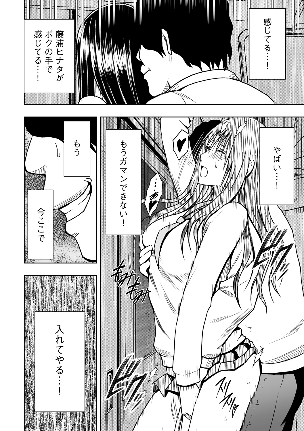 Virgin Idol 2 page 6 full