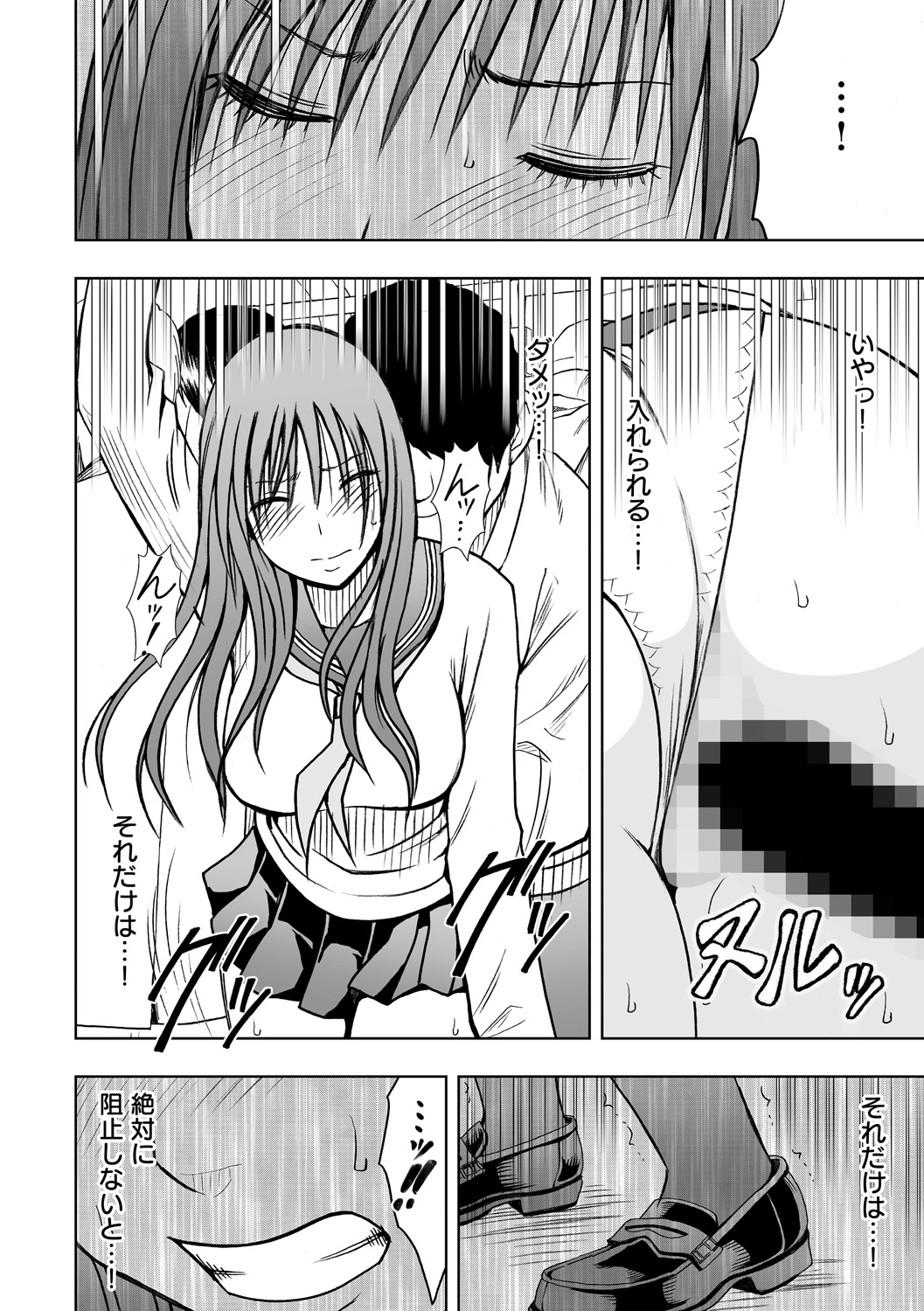 Virgin Idol 2 page 8 full