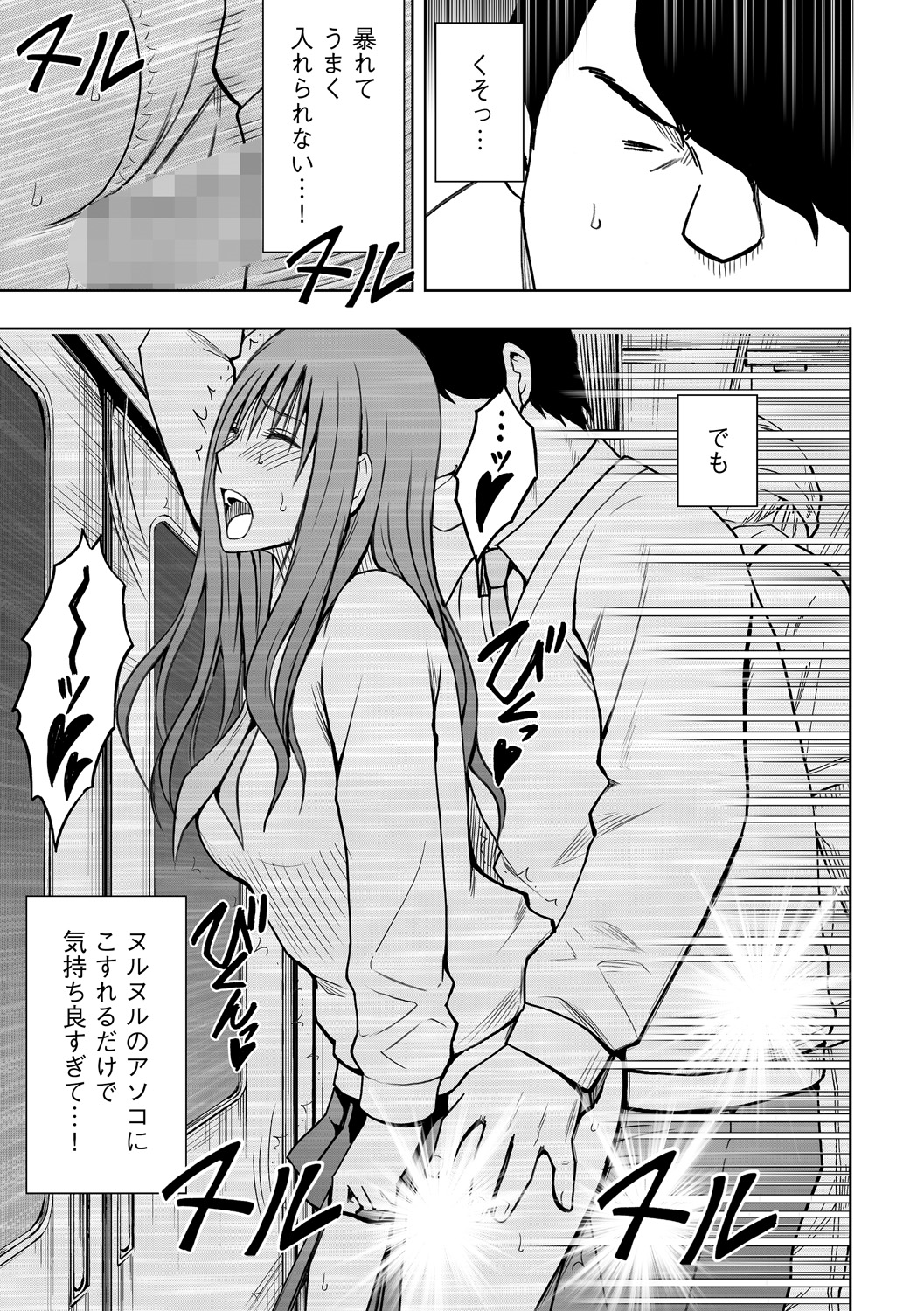 Virgin Idol 2 page 9 full