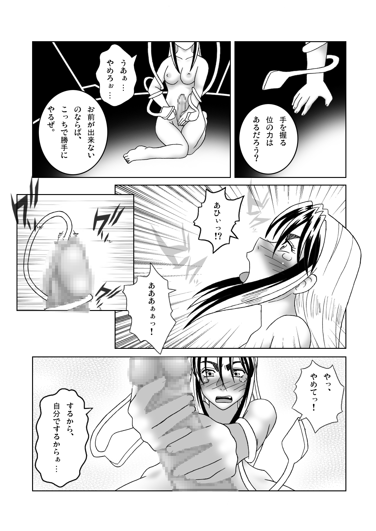 Tetsuwan Seed Dai 2 Wa Shokubai page 8 full