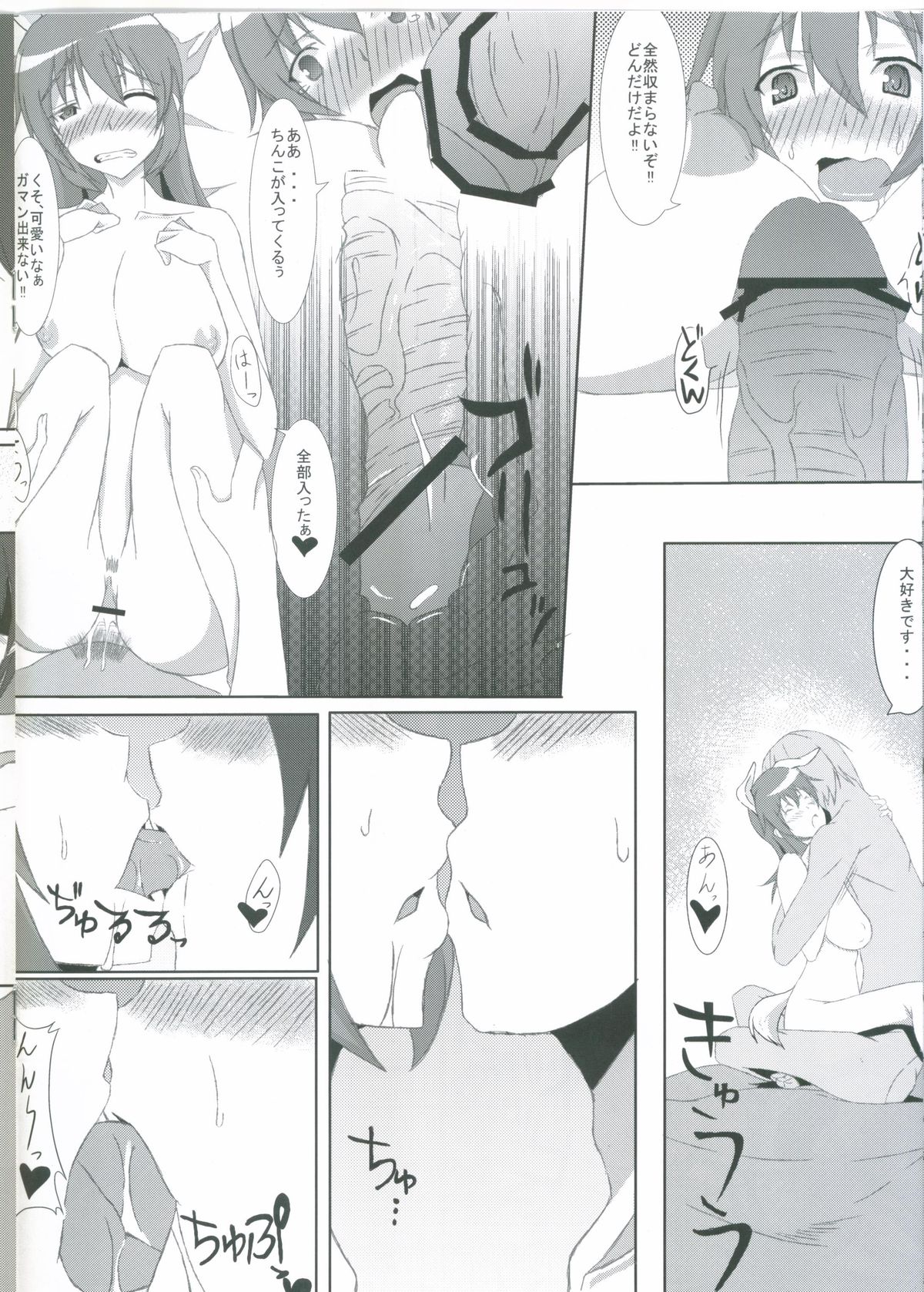 Nenjuu Hatsujouki page 7 full
