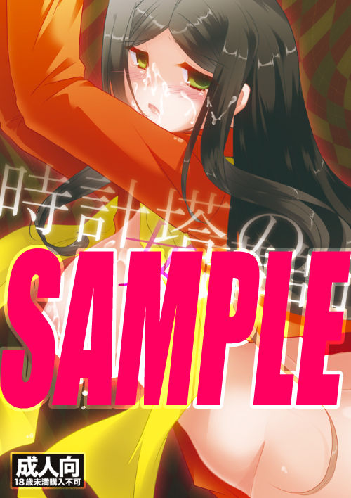 【女体化注意】C83新刊１ fate zero saMPLE page 1 full