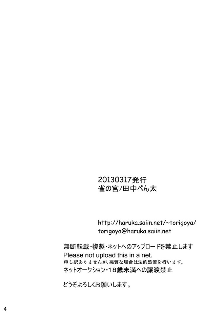 Tsumiuta Ai 1 page 4 full