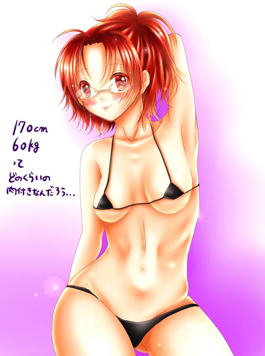 Levihan Tsume Awase page 5 full