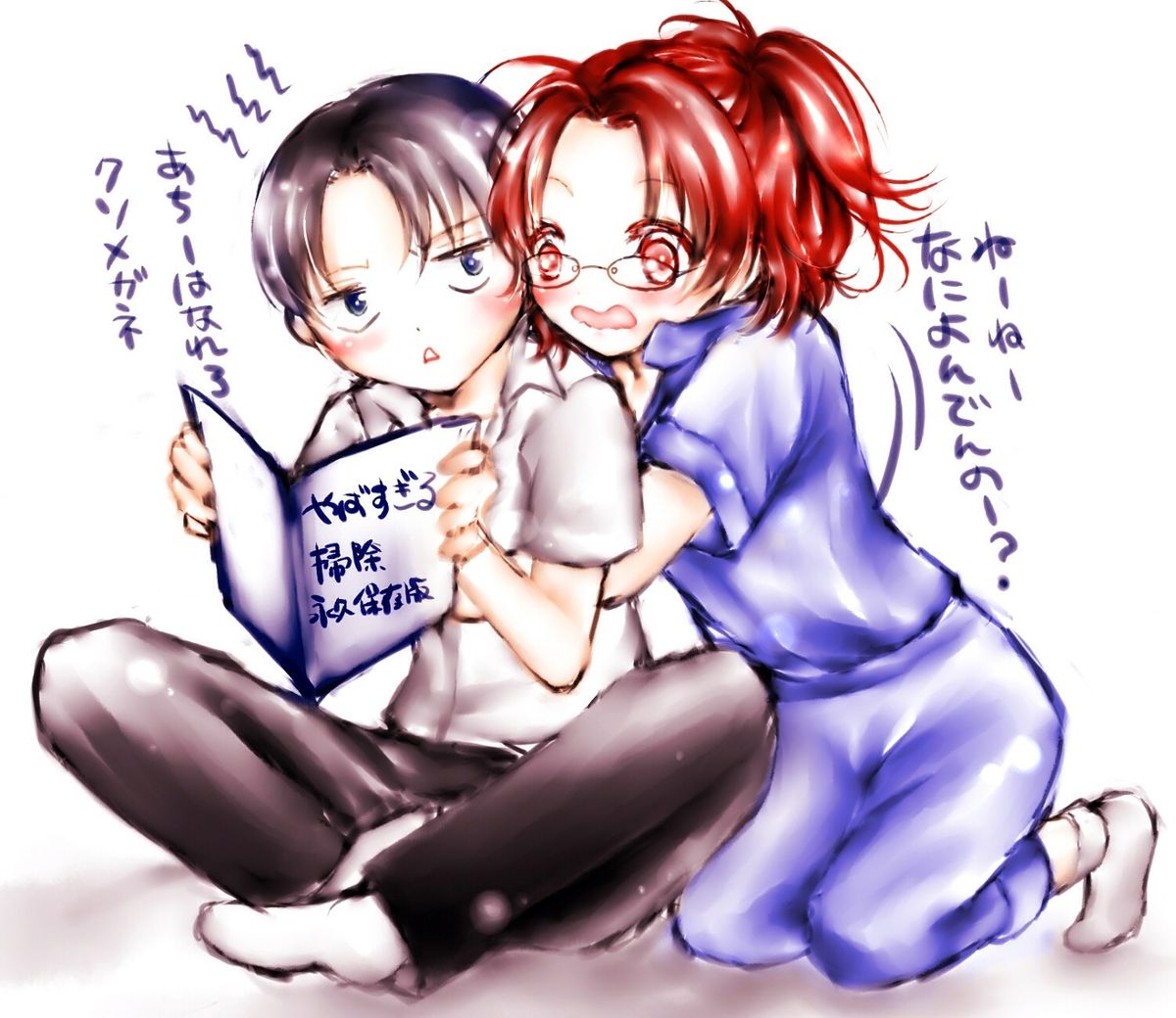 Levihan Tsume Awase page 8 full