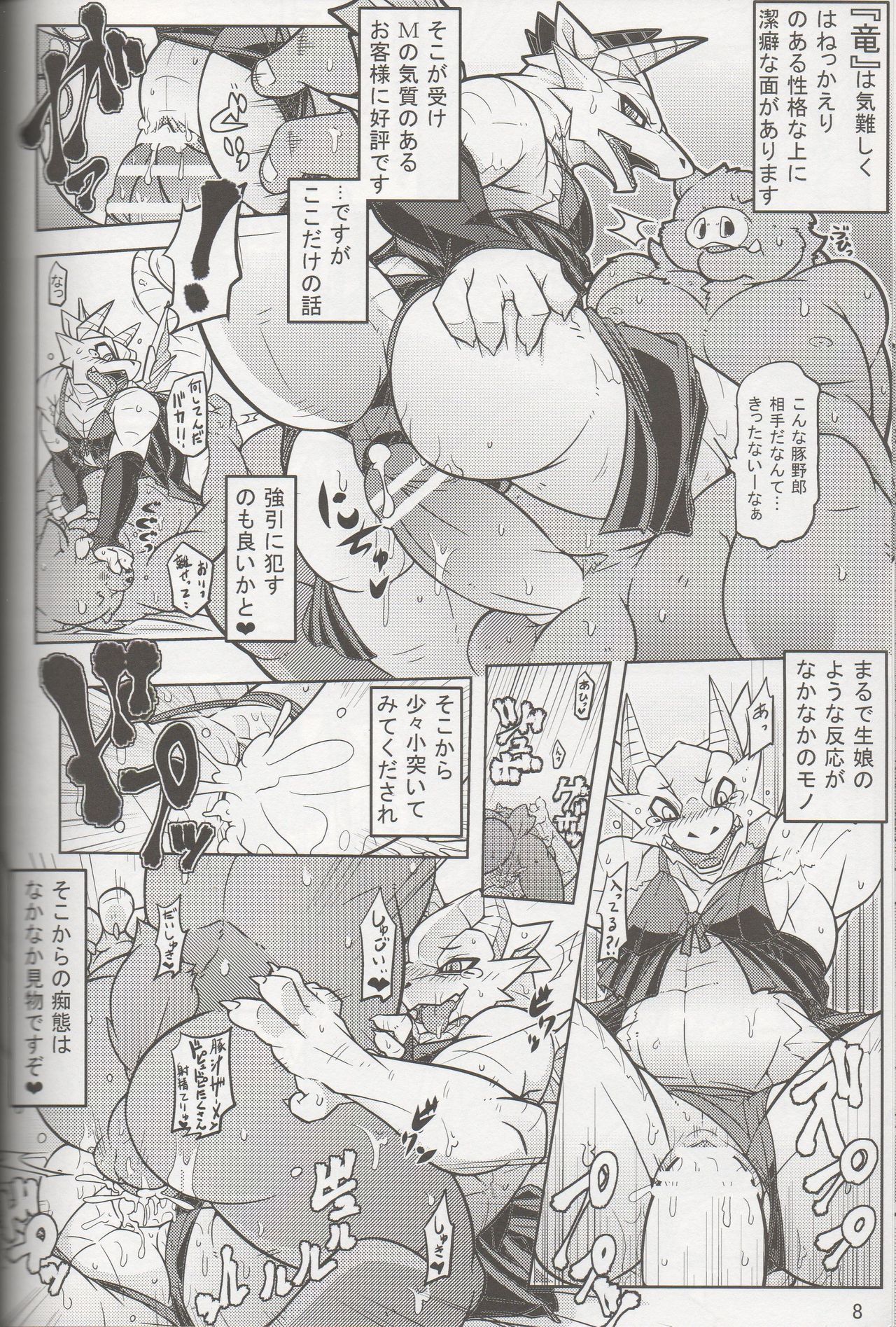 ♂ Kemo Lingerie Book page 8 full