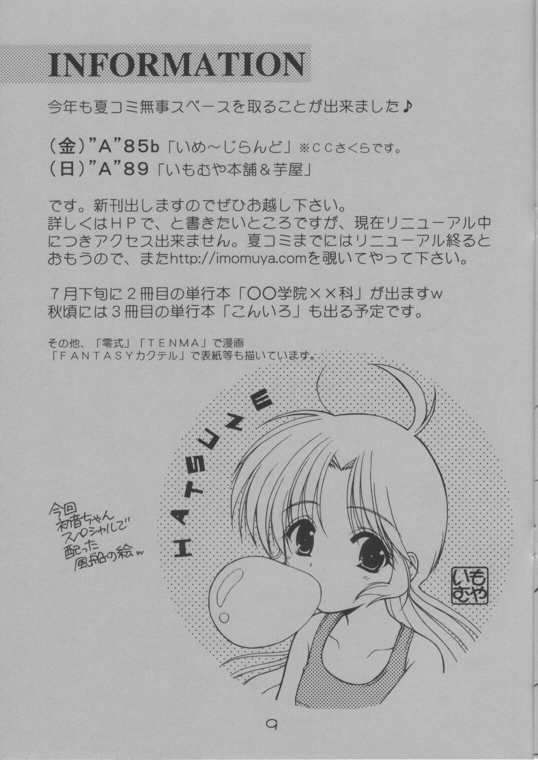 Hatsune-chan to Oisha-san Gokko page 9 full