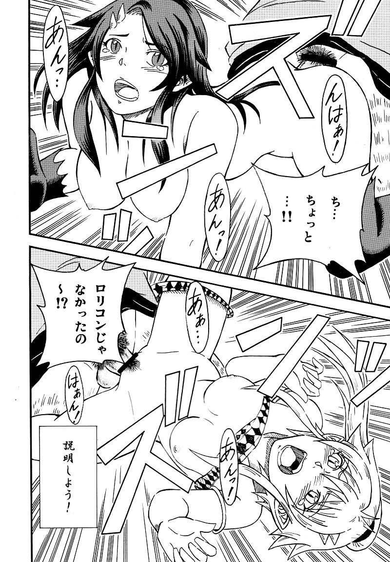 三鬼夜行 page 10 full