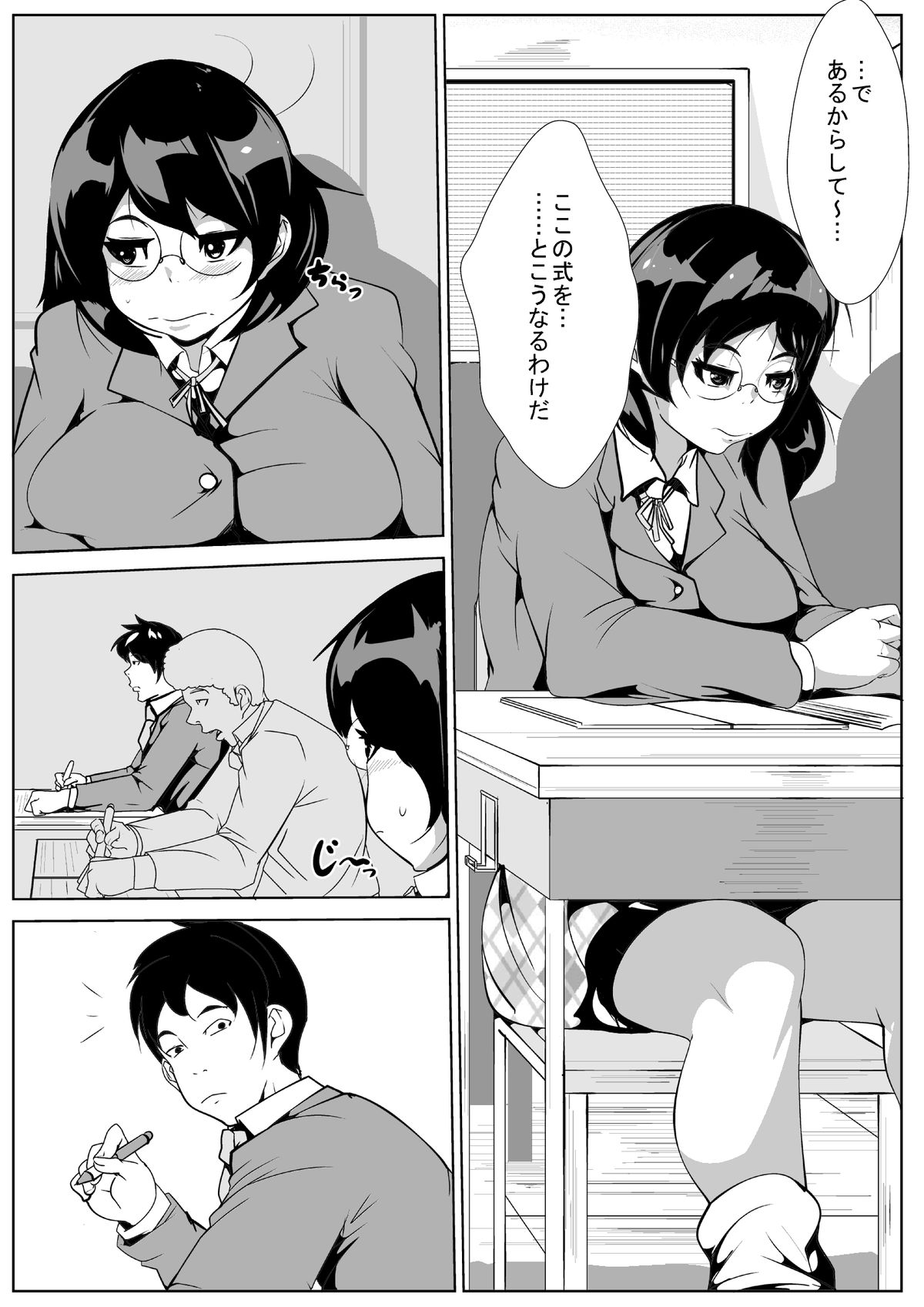 Jimime Na Kanojo o Gyarufu ni...? page 2 full