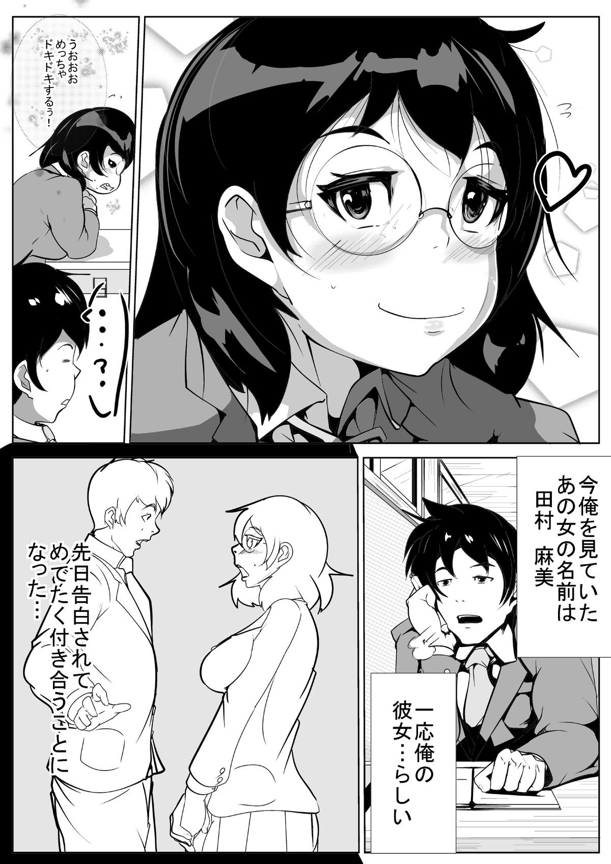 Jimime Na Kanojo o Gyarufu ni...? page 3 full