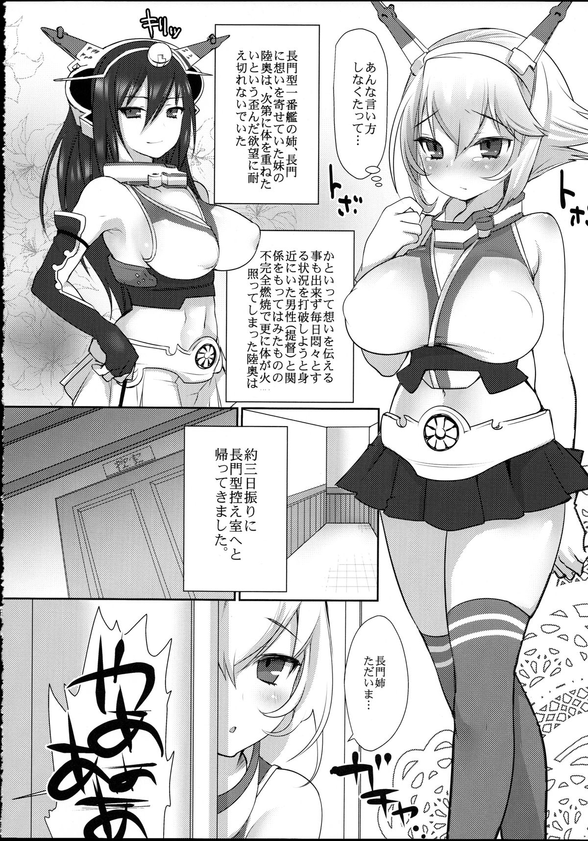 Nagato-gata 1 Bankan Futanari Nagamon page 5 full