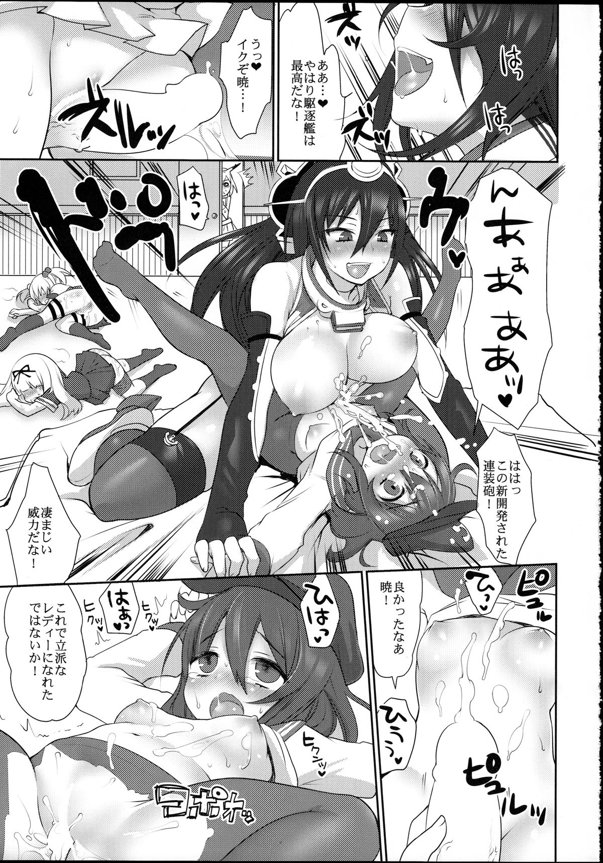 Nagato-gata 1 Bankan Futanari Nagamon page 6 full