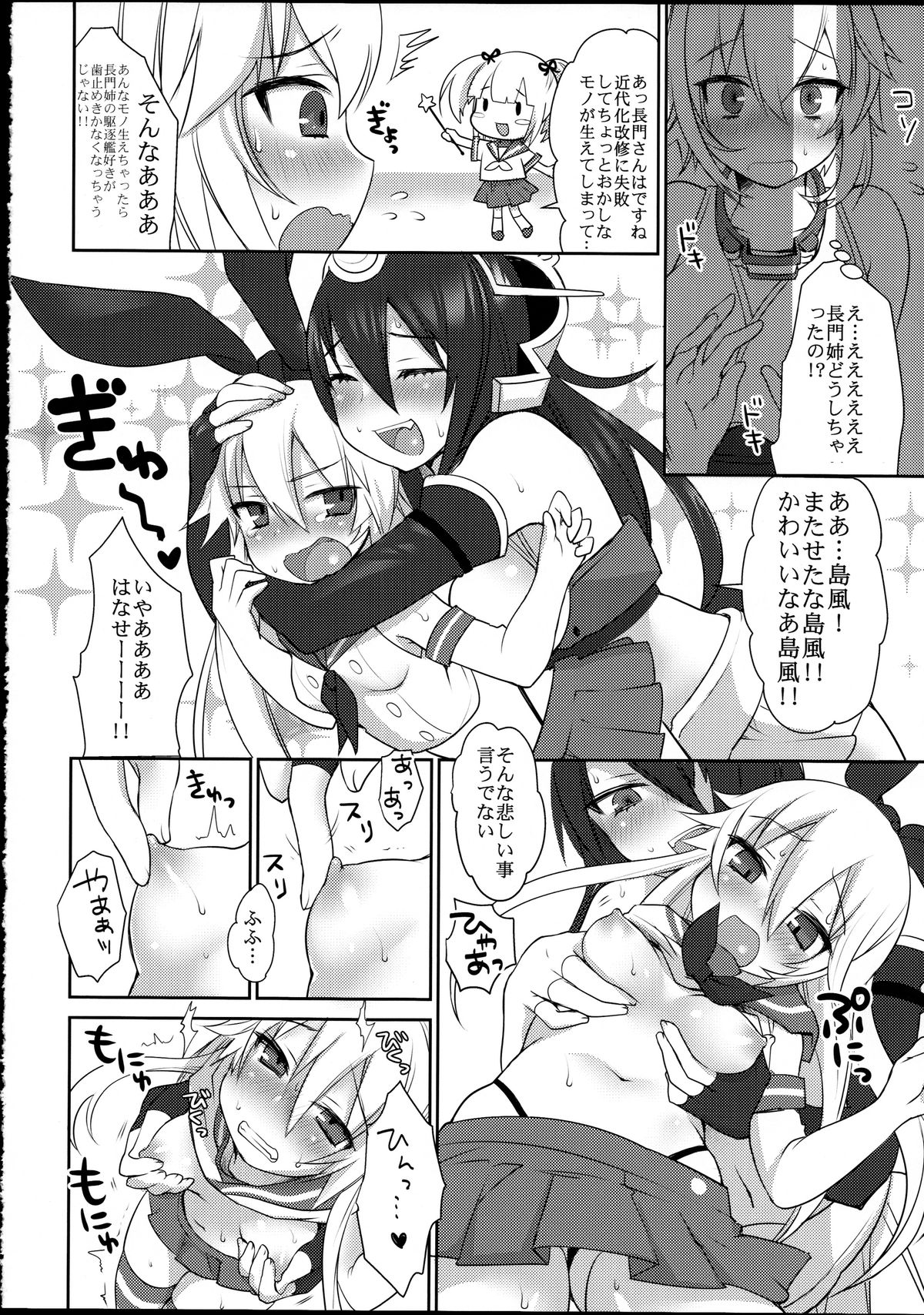 Nagato-gata 1 Bankan Futanari Nagamon page 7 full