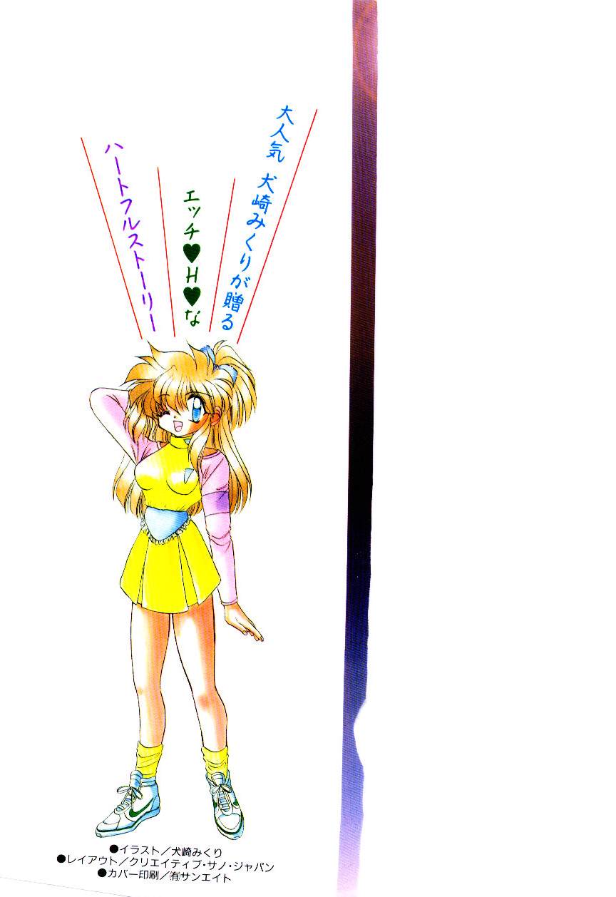 Shinku no Ihoujin page 2 full