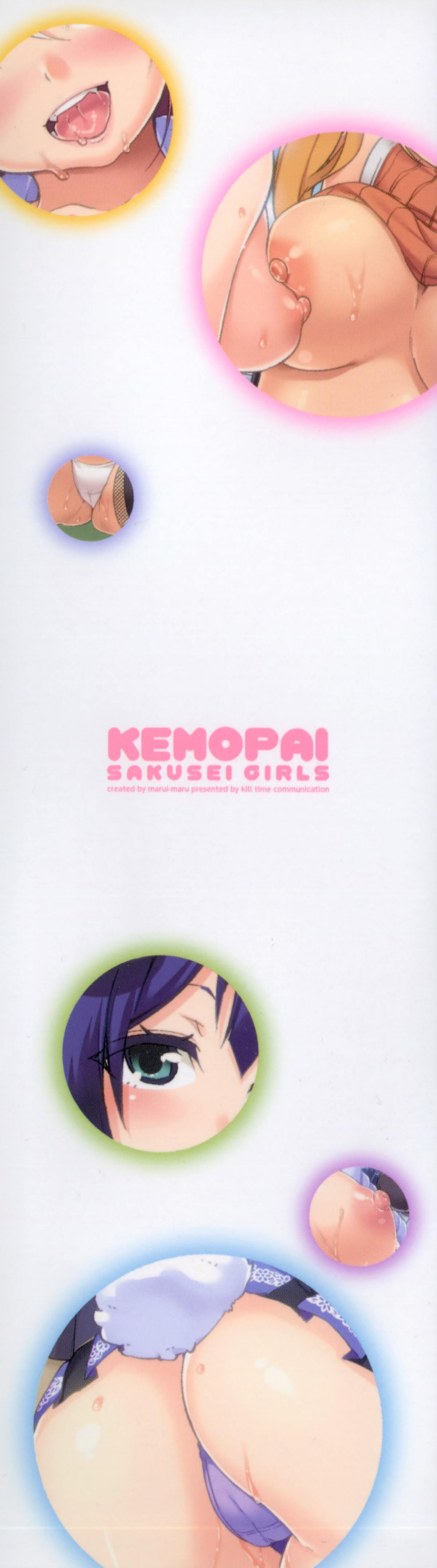 Kemopai ~ Sakusei Girls ~ page 5 full