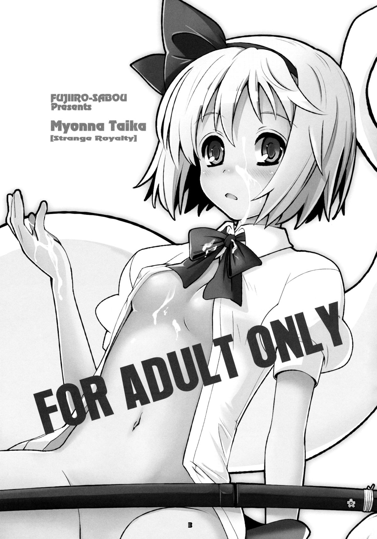 Myon na Taika page 3 full