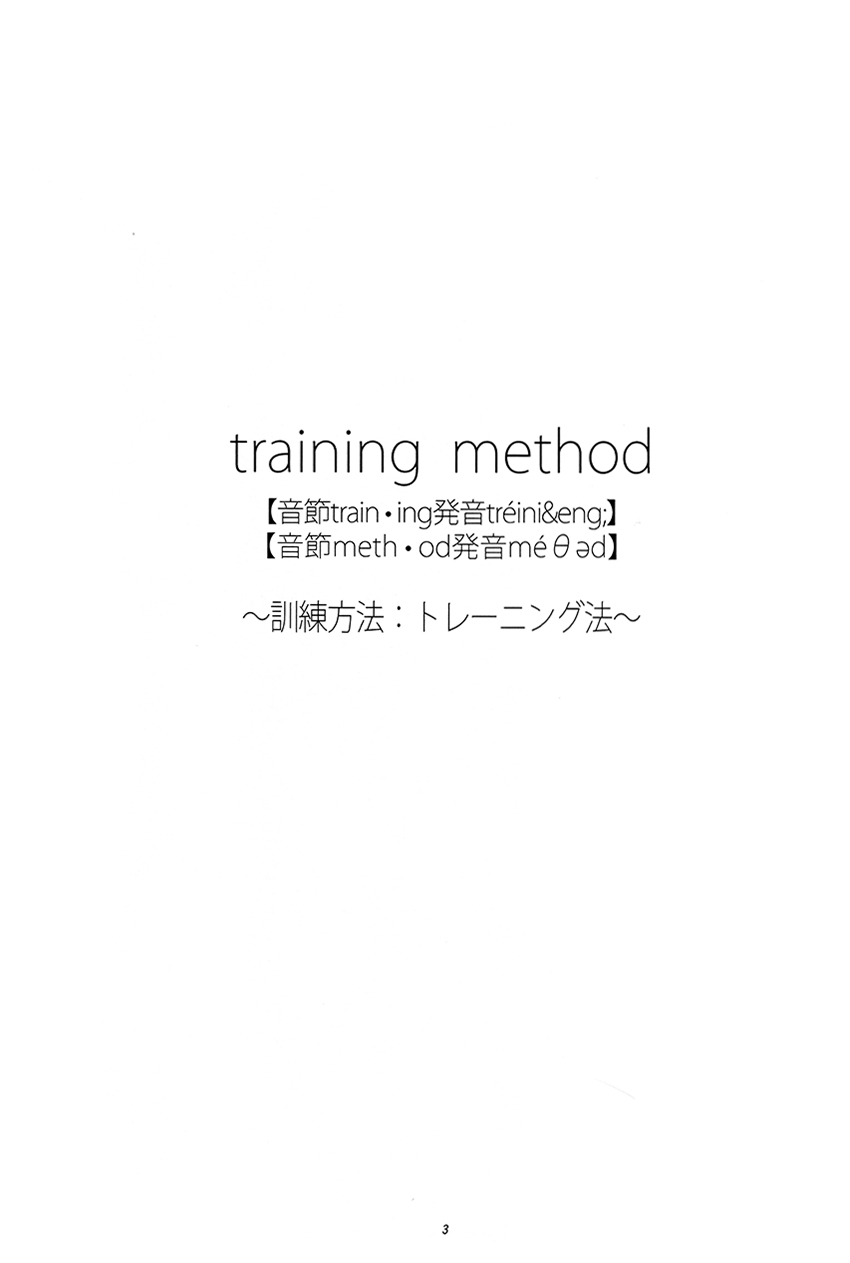 TRAINING METHOD page 2 full