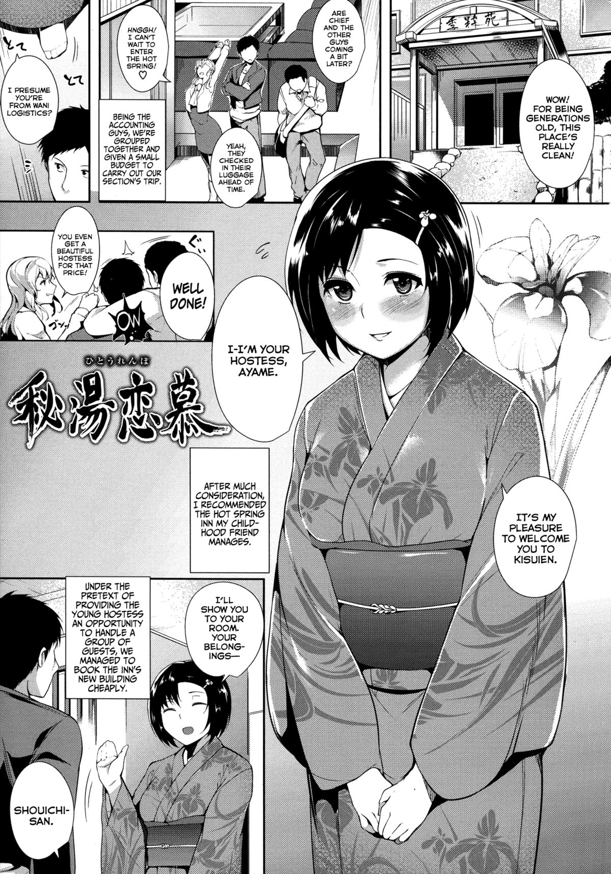Silk no Kajitsu Ch. 1-2 page 9 full