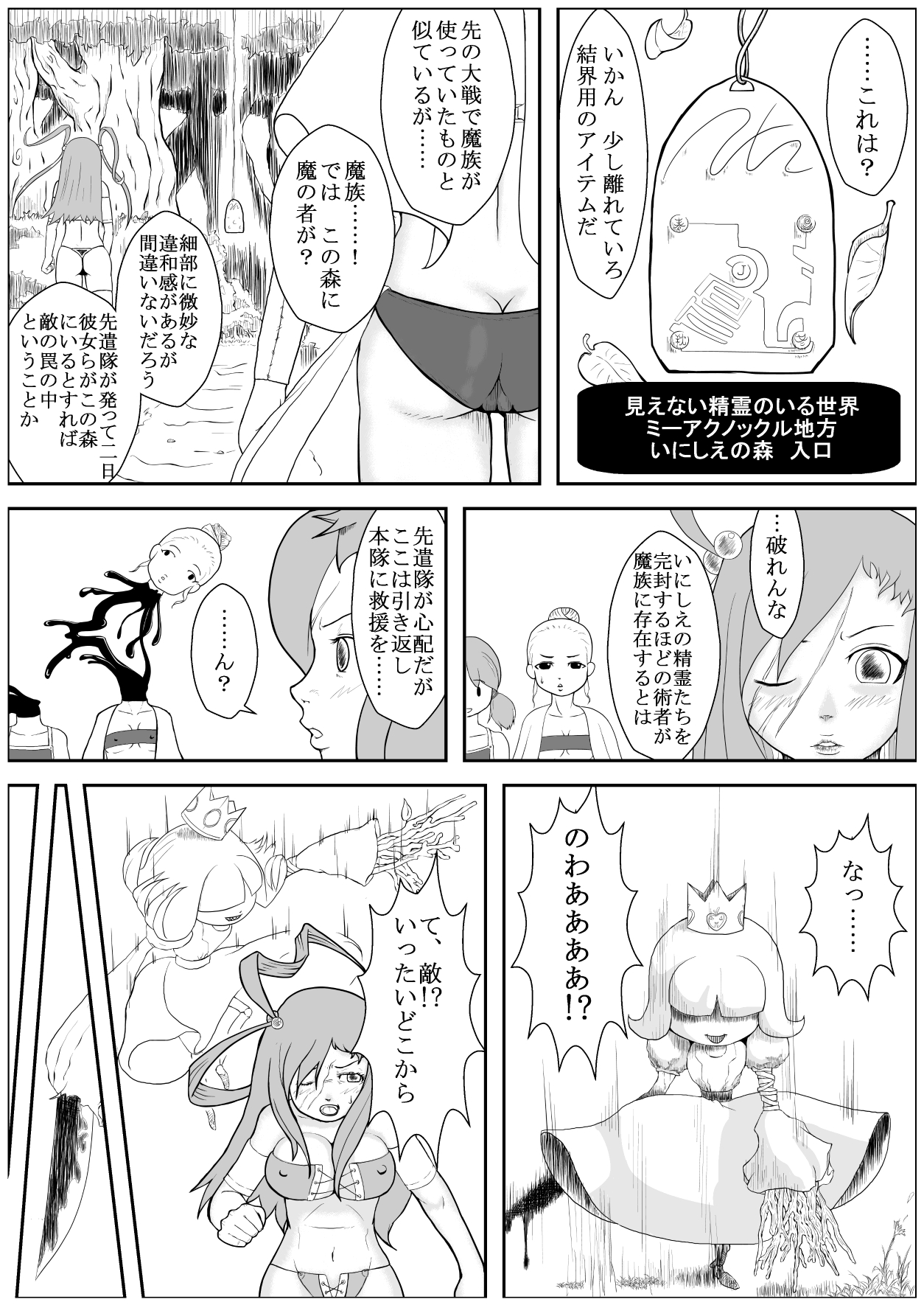 Kararesu Fantasy Shyokuwata ~Apple Bit no Shokushu Hime~ Mia Knockle Hen page 3 full