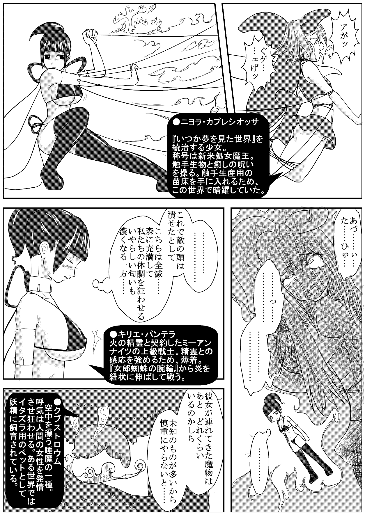 Kararesu Fantasy Shyokuwata ~Apple Bit no Shokushu Hime~ Mia Knockle Hen page 4 full