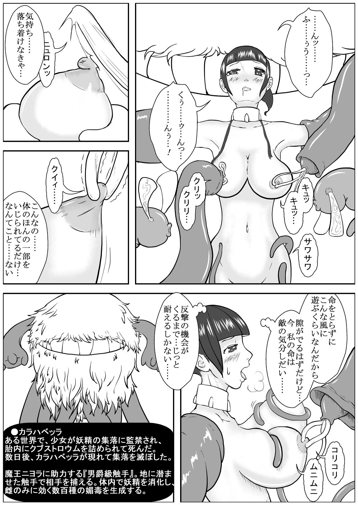 Kararesu Fantasy Shyokuwata ~Apple Bit no Shokushu Hime~ Mia Knockle Hen page 7 full
