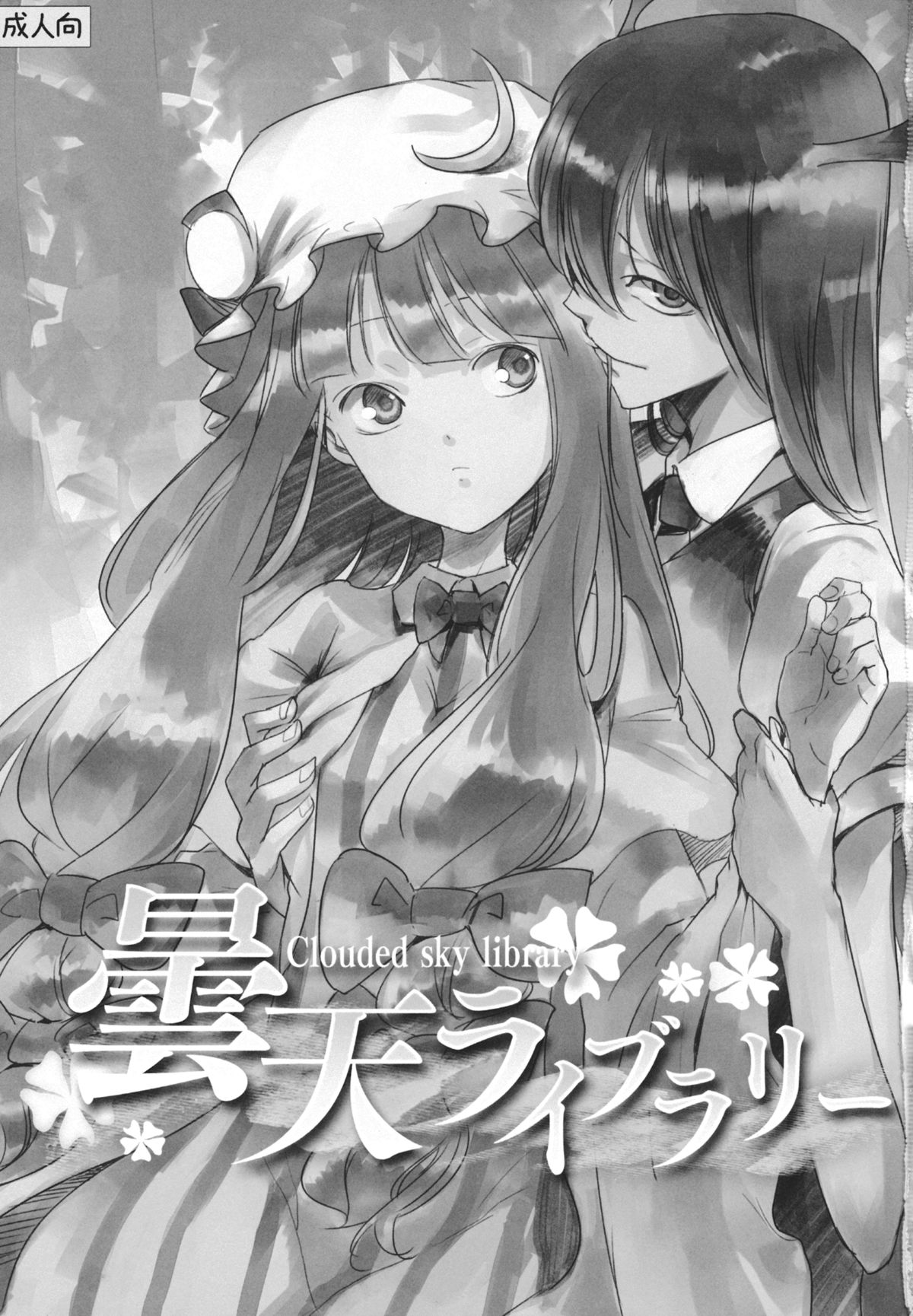 Donten Library page 2 full