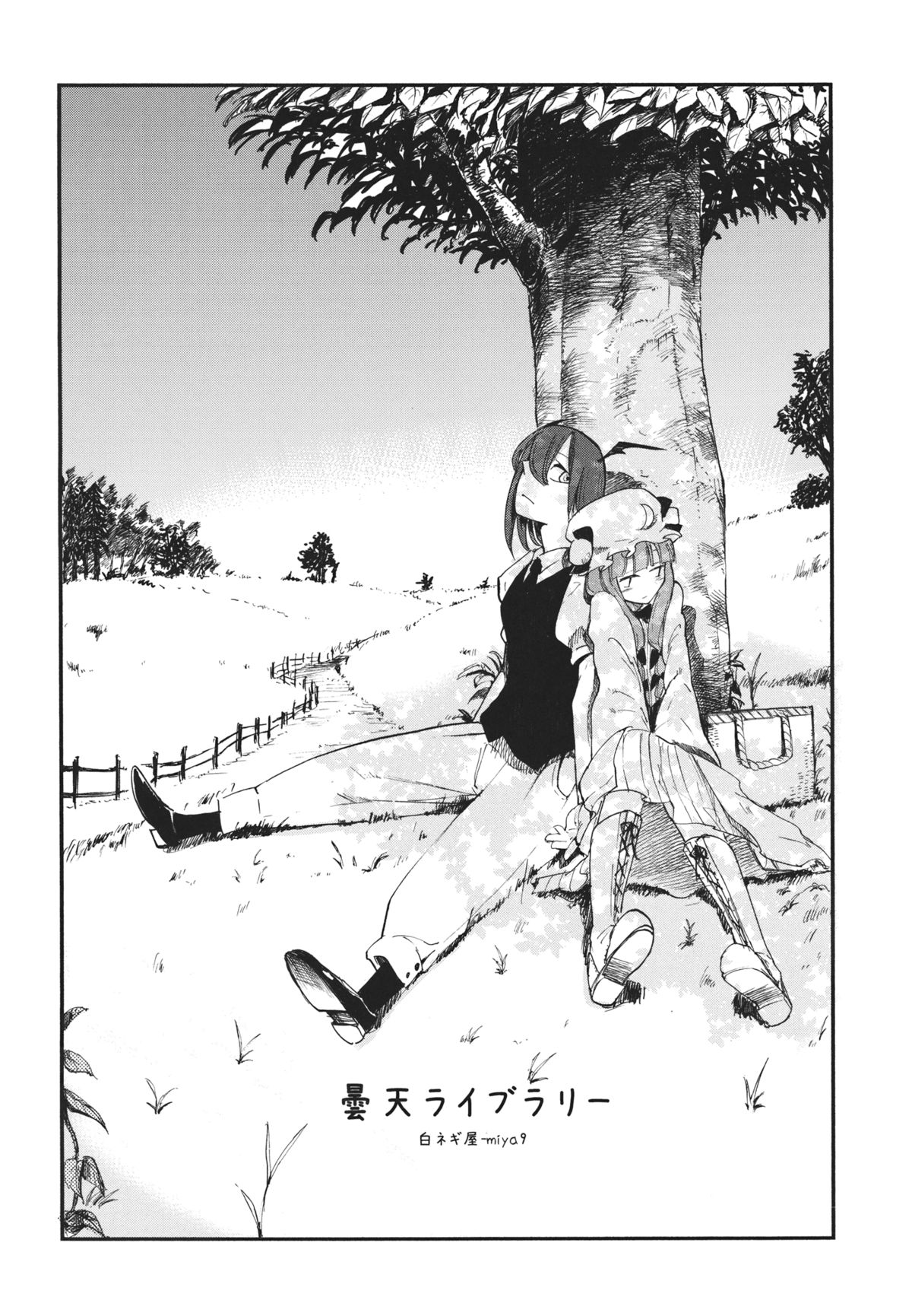 Donten Library page 7 full