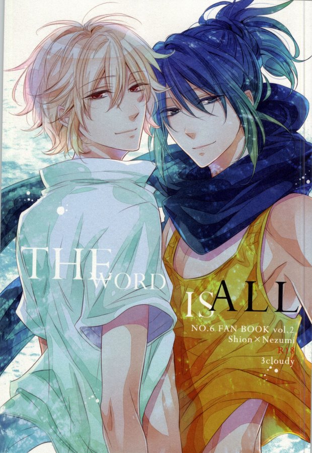 THE WORD IS ALL page 1 full