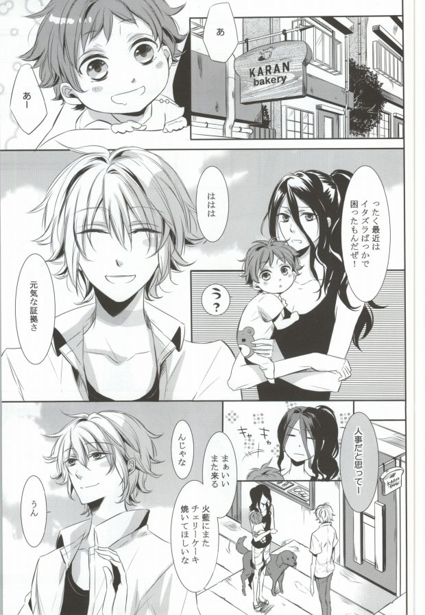 THE WORD IS ALL page 2 full