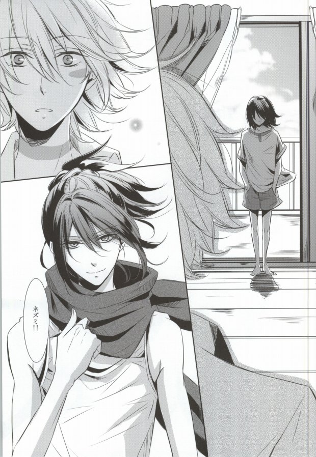 THE WORD IS ALL page 4 full