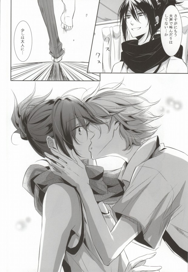 THE WORD IS ALL page 5 full