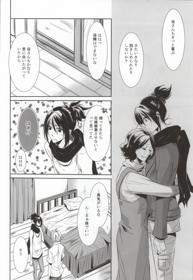 THE WORD IS ALL page 7 full